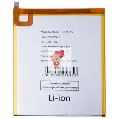 Аккумуляторная батарея для Samsung T220 Tab A7 Lite 8.7" Wi-Fi (HQ-3565S )