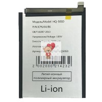 Аккумуляторная батарея для Samsung A145F A14 4G (HQ-50SD)