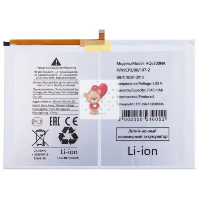 Аккумуляторная батарея для Samsung X200 Tab A8 10.5" Wi-Fi (HQ-6300NA)