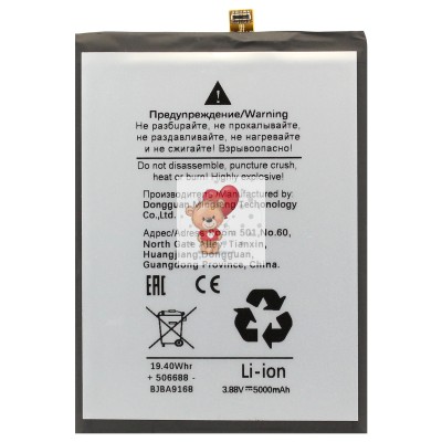 Аккумуляторная батарея для Samsung M556B Galaxy M55 5G (HQ-6887NAS)