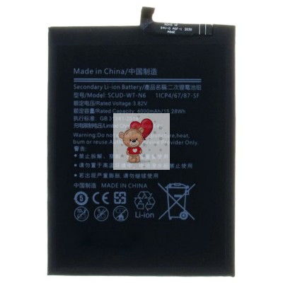 Аккумуляторная батарея для Samsung A115F A11 (SCUD-WT-N6/HQ-70N)