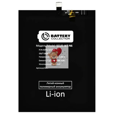Аккумуляторная батарея для Samsung A107F A10s (SCUD-WT-N6/HQ-70N) - Battery Collection (Премиум)