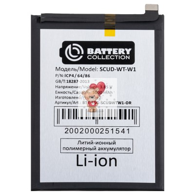 Аккумуляторная батарея для Samsung A146B Galaxy A14 5G (SCUD-WT-W1) - Battery Collection (Премиум)