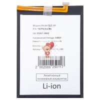 Аккумуляторная батарея для Samsung A057F Galaxy A05s (SLC-51) Аккумуляторная батарея для Samsung A057F Galaxy A05s (SLC-51)