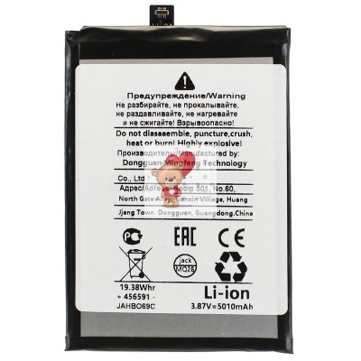 Аккумуляторная батарея для TCL 40 SE (TLp049FA)