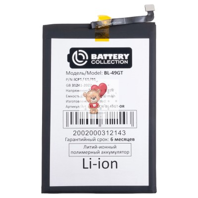 Аккумуляторная батарея для Tecno Camon 19 Neo (BL-49GT) - Battery Collection (Премиум)