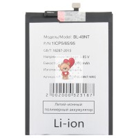 Аккумуляторная батарея для Tecno Spark Go 2024 BL-49NT BL-(49NT) - узкий коннектор