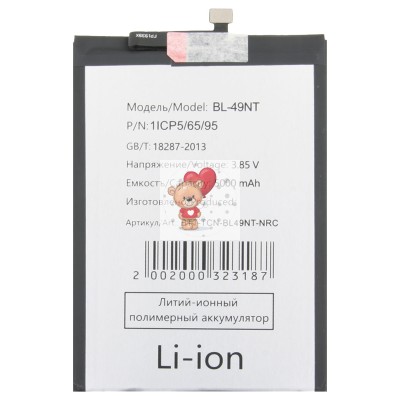 Аккумуляторная батарея для Tecno Spark Go 1 BL-(49NT) - узкий коннектор