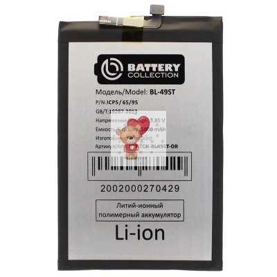 Аккумуляторная батарея для Tecno Spark 10 4G (BL-49ST) - Battery Collection (Премиум)