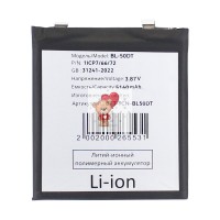 Аккумуляторная батарея для Tecno Phantom X2 (BL-50DT) Аккумуляторная батарея для Tecno Phantom X2 (BL-50DT)