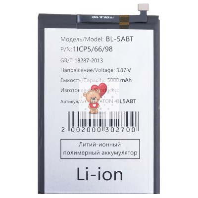 Аккумуляторная батарея для Tecno Spark 30 4G (BL-5ABT)