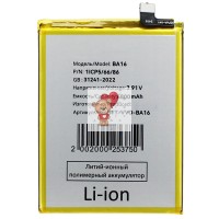 Аккумуляторная батарея для Vivo V29e (BA16) Аккумуляторная батарея для Vivo V29e (BA16)