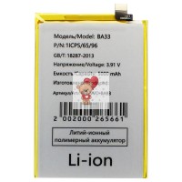 Аккумуляторная батарея для Vivo Y18 (V2333) (BA33)