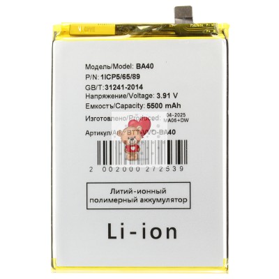 Аккумуляторная батарея для Vivo V30e 5G (BA40)