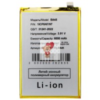 Аккумуляторная батарея для Vivo Y28 4G (BA45) Аккумуляторная батарея для Vivo Y28 4G (BA45)