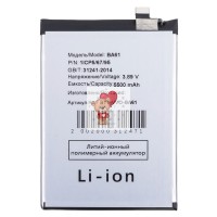 Аккумуляторная батарея для Vivo Y19s/Vivo Y04 (BA61)