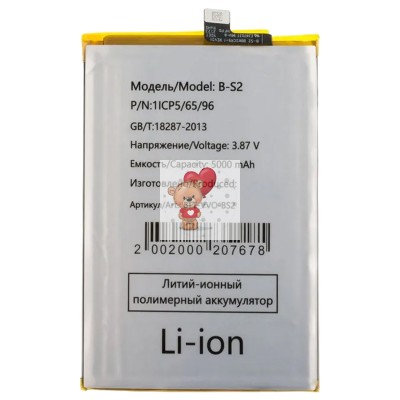 Аккумуляторная батарея для Vivo Y33s 4G (B-S2)