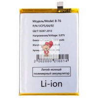 Аккумуляторная батарея для Vivo T1 (B-T6)