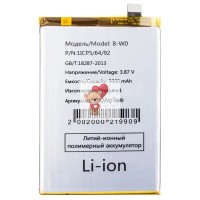 Аккумуляторная батарея для Vivo Y35 (B-W0)