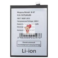 Аккумуляторная батарея для Vivo V27 5G (V2246) (B-X7)