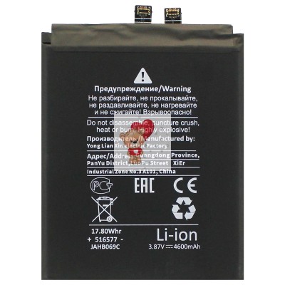 Аккумуляторная батарея для Xiaomi Mi 11 (BM4X) - Battery Collection (Премиум)