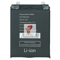 Аккумуляторная батарея для Xiaomi 11T Pro (BM58) Аккумуляторная батарея для Xiaomi 11T Pro (BM58)