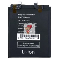 Аккумуляторная батарея для Xiaomi 11T (BM59) Аккумуляторная батарея для Xiaomi 11T (BM59)