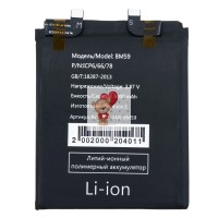 Аккумуляторная батарея для Xiaomi 11T (BM59) - Battery Collection (Премиум) Аккумуляторная батарея для Xiaomi 11T (BM59) - Battery Collection (Премиум)