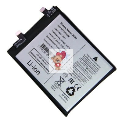 Аккумуляторная батарея для Xiaomi 12T (BM5J)