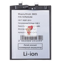 Аккумуляторная батарея для Xiaomi 13T Pro (BM5S) Аккумуляторная батарея для Xiaomi 13T Pro (BM5S)