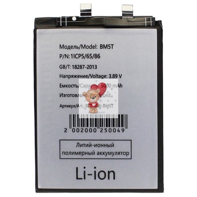 Аккумуляторная батарея для Xiaomi 13T (BM5T)