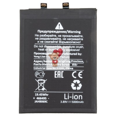 Аккумуляторная батарея для Xiaomi 13T BM5T (BM5T) - Battery Collection (Премиум)