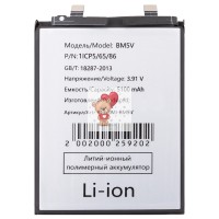 Аккумуляторная батарея для Xiaomi Poco X6 5G (BM5V) Аккумуляторная батарея для Xiaomi Poco X6 5G (BM5V)