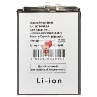 Аккумуляторная батарея для Xiaomi Poco X7 Pro (BM69) Аккумуляторная батарея для Xiaomi Poco X7 Pro (BM69)