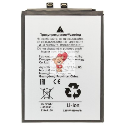 Аккумуляторная батарея для Xiaomi Poco X7 Pro (BM69) Аккумуляторная батарея для Xiaomi Poco X7 Pro (BM69)