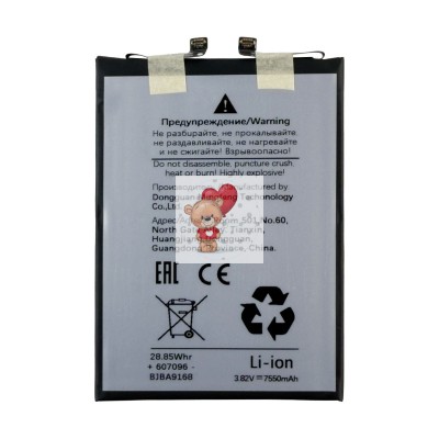 Аккумулятор для Xiaomi Poco F7 (BM71)