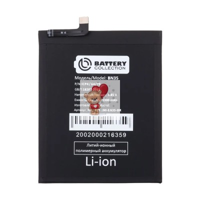 Аккумуляторная батарея для Xiaomi Redmi 5 (BN35) - Battery Collection (Премиум)