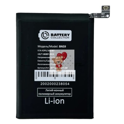 Аккумуляторная батарея для Xiaomi Poco M5s (BN59) - Battery Collection (Премиум)