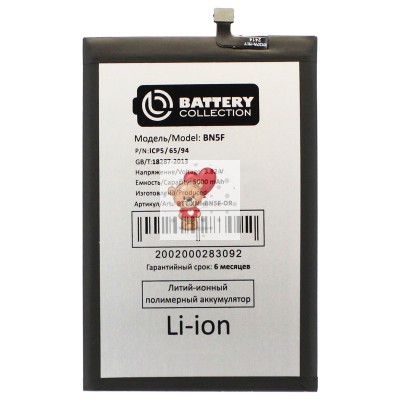 Аккумуляторная батарея для Xiaomi Poco C51 (BN5F) - Battery Collection (Премиум)