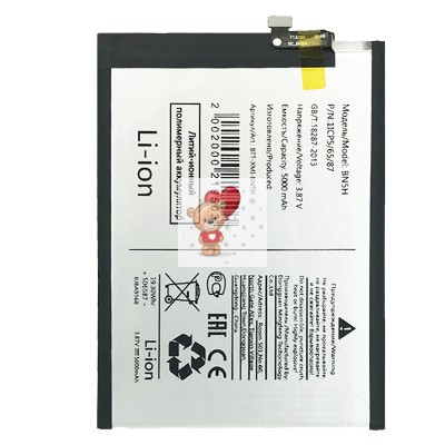Аккумуляторная батарея для Xiaomi Poco M4 5G (BN5H)