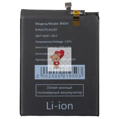 Аккумуляторная батарея для Xiaomi Poco M4 5G (BN5H) - Battery Collection (Премиум)