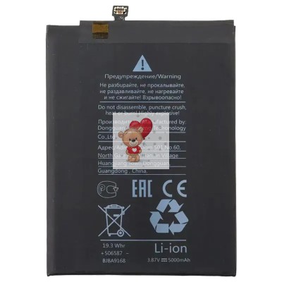 Аккумуляторная батарея для Xiaomi Poco M4 5G (BN5H) - Battery Collection (Премиум)