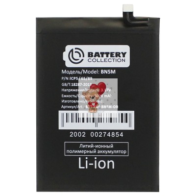 Аккумуляторная батарея для Xiaomi Redmi Note 12 4G (BN5M) - Battery Collection (Премиум) Аккумуляторная батарея для Xiaomi Redmi Note 12 4G (BN5M) - Battery Collection (Премиум)