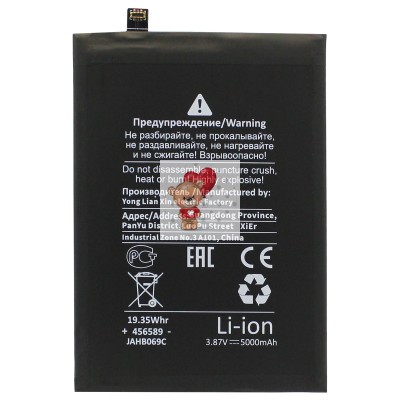 Аккумуляторная батарея для Xiaomi Redmi Note 12 4G (BN5M) - Battery Collection (Премиум) Аккумуляторная батарея для Xiaomi Redmi Note 12 4G (BN5M) - Battery Collection (Премиум)