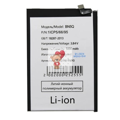 Аккумуляторная батарея для Xiaomi Redmi 13C 4G (BN5Q) - Battery Collection (Премиум)