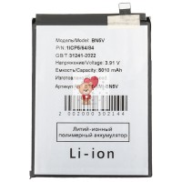 Аккумуляторная батарея для Xiaomi Poco X7 (BN5V) Аккумуляторная батарея для Xiaomi Poco X7 (BN5V)