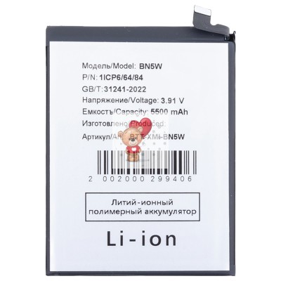Аккумуляторная батарея для Xiaomi Redmi Note 14 Pro 4G (BN5W) Аккумуляторная батарея для Xiaomi Redmi Note 14 Pro 4G (BN5W)