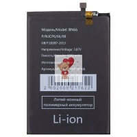 Аккумуляторная батарея для Xiaomi Poco C40 (BN66)