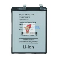Аккумуляторная батарея для Xiaomi 12X (BP46) Аккумуляторная батарея для Xiaomi 12X (BP46)