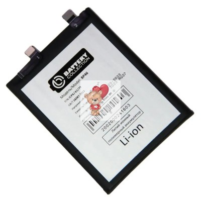 Аккумуляторная батарея для Xiaomi 12X (BP46) - Battery Collection (Премиум)